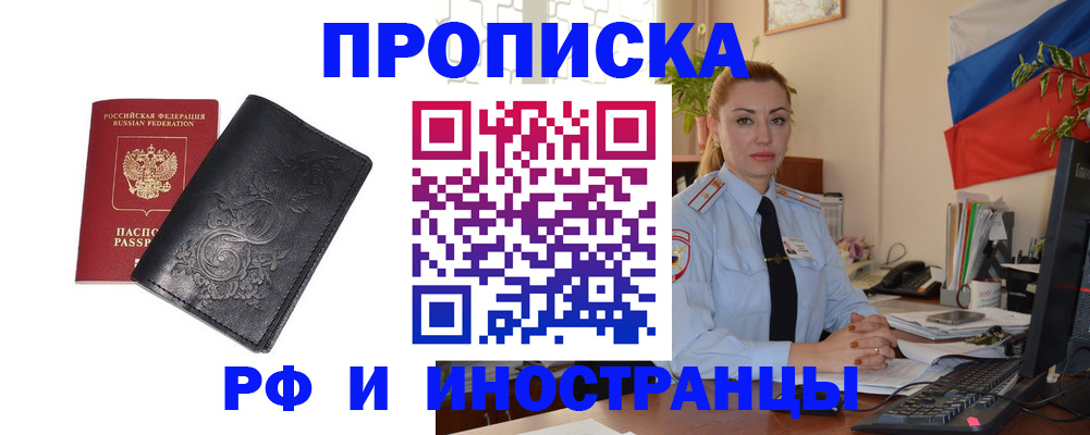 временная регистрация в квартире в Мантурово
