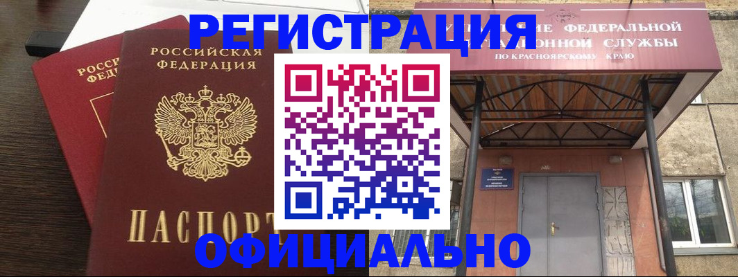 временная регистрация надежно в Мантурово